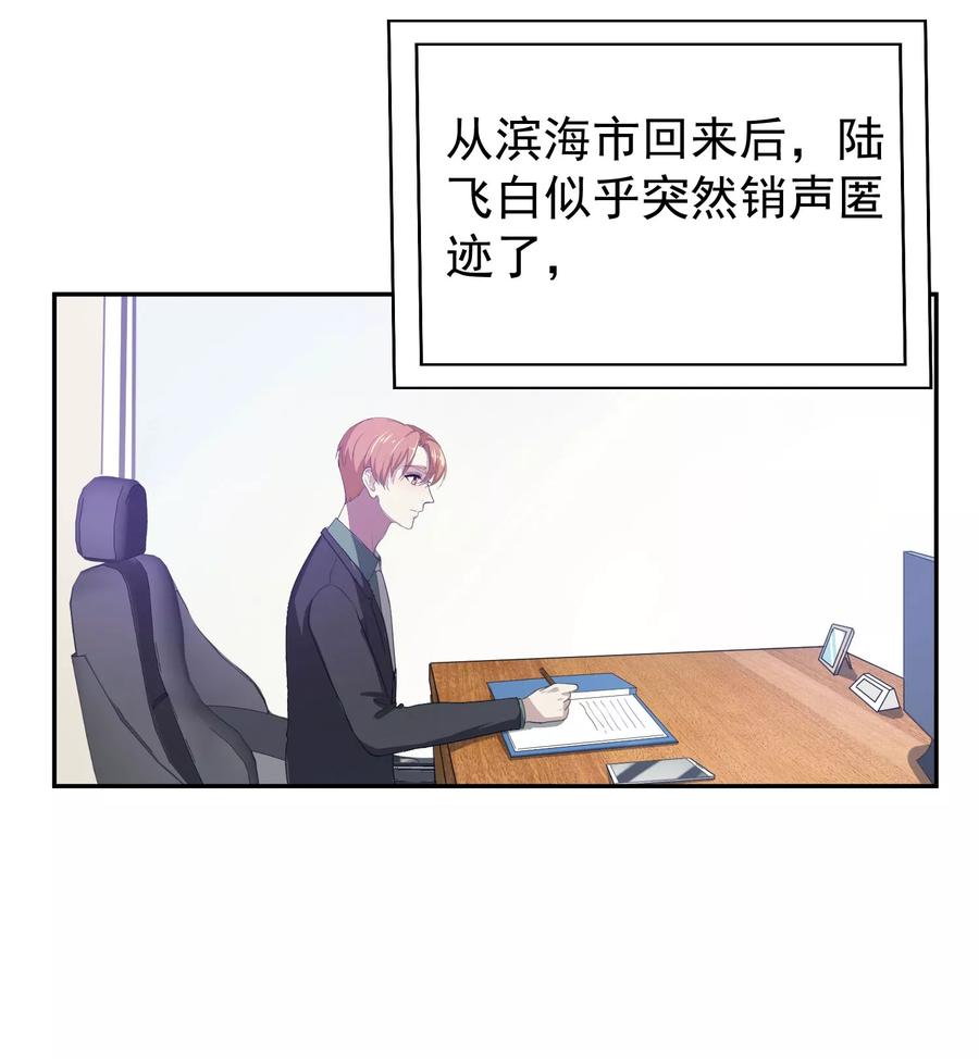 《先干为敬》第57话 光秀1 第4页