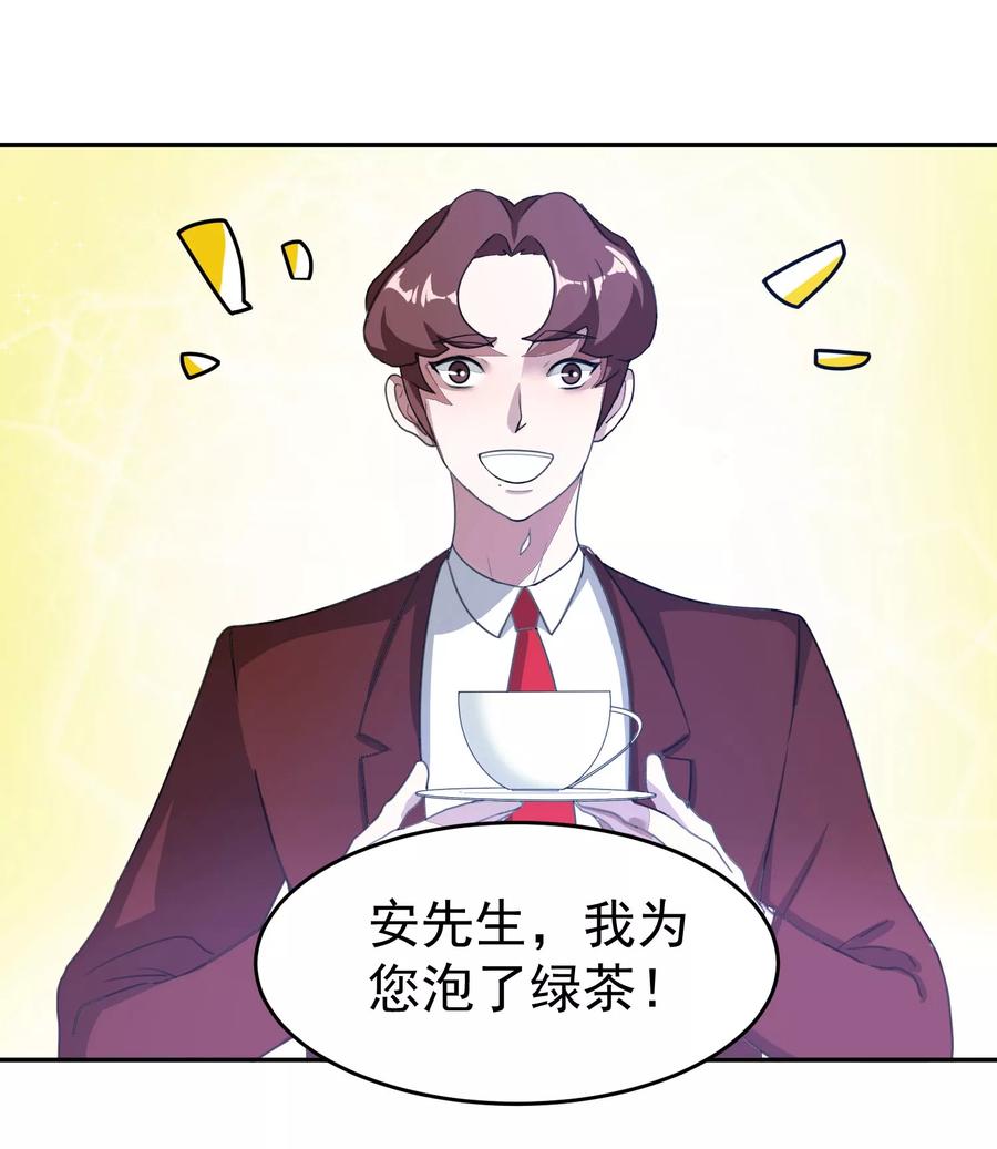 《先干为敬》第57话 光秀1 第8页