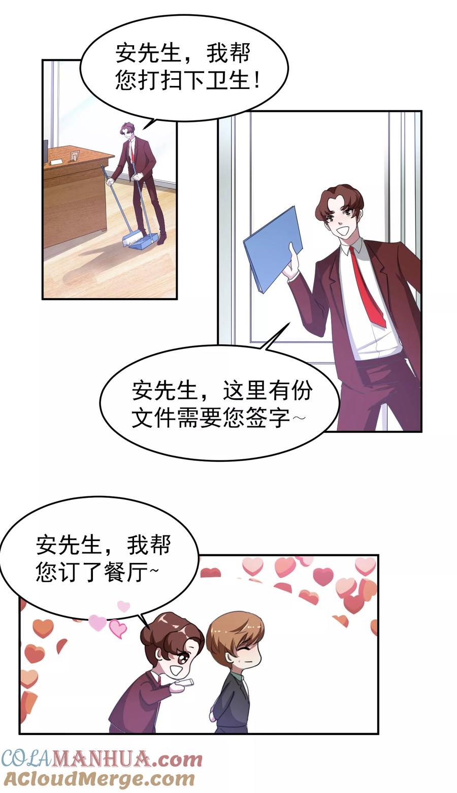 《先干为敬》第57话 光秀1 第9页