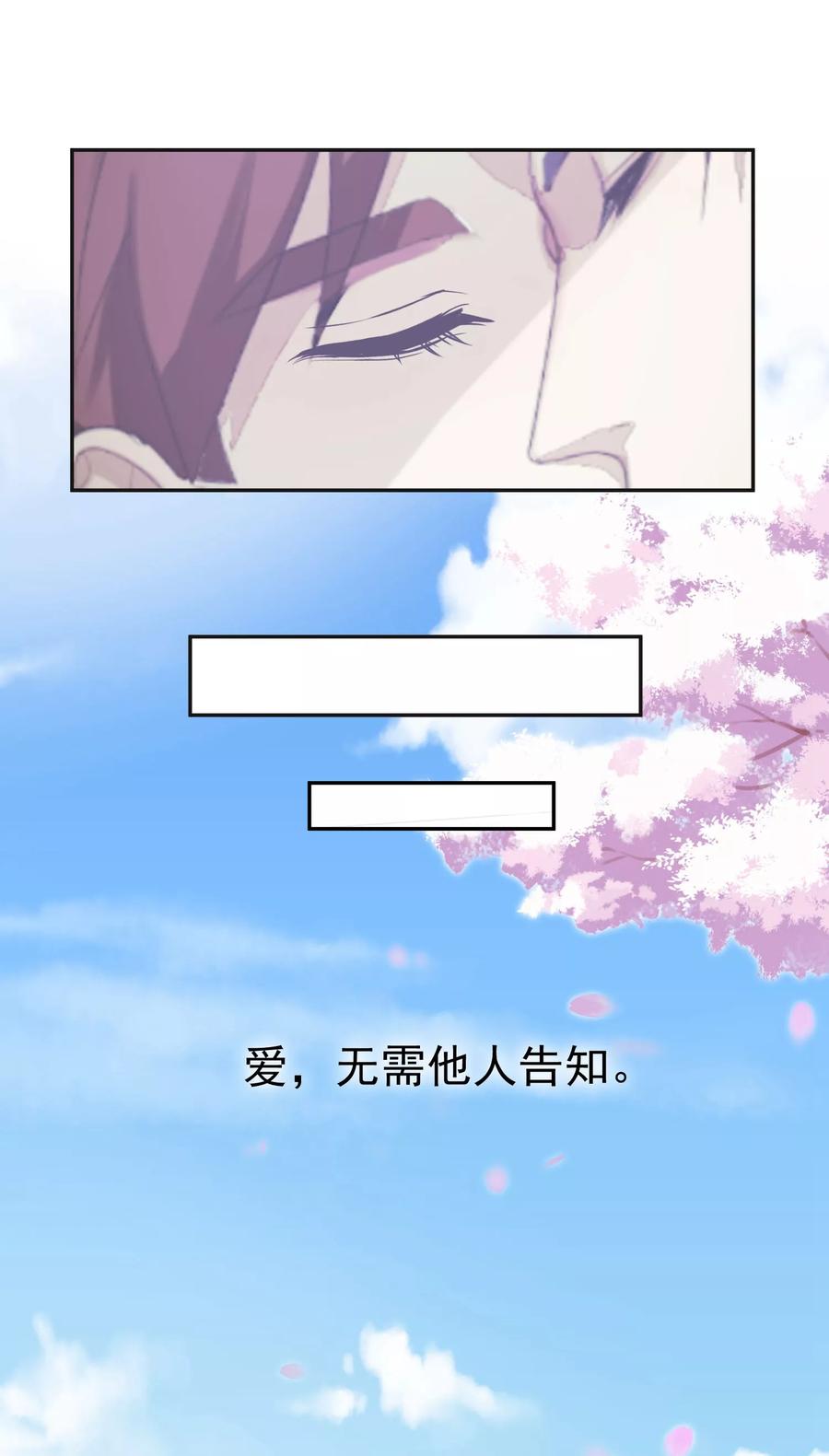 《先干为敬》第57话 光秀1 第2页