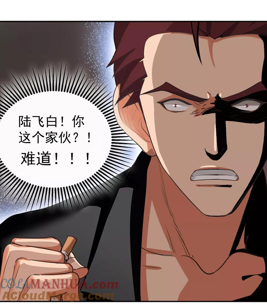 《先干为敬》第58话 光秀2 第9页