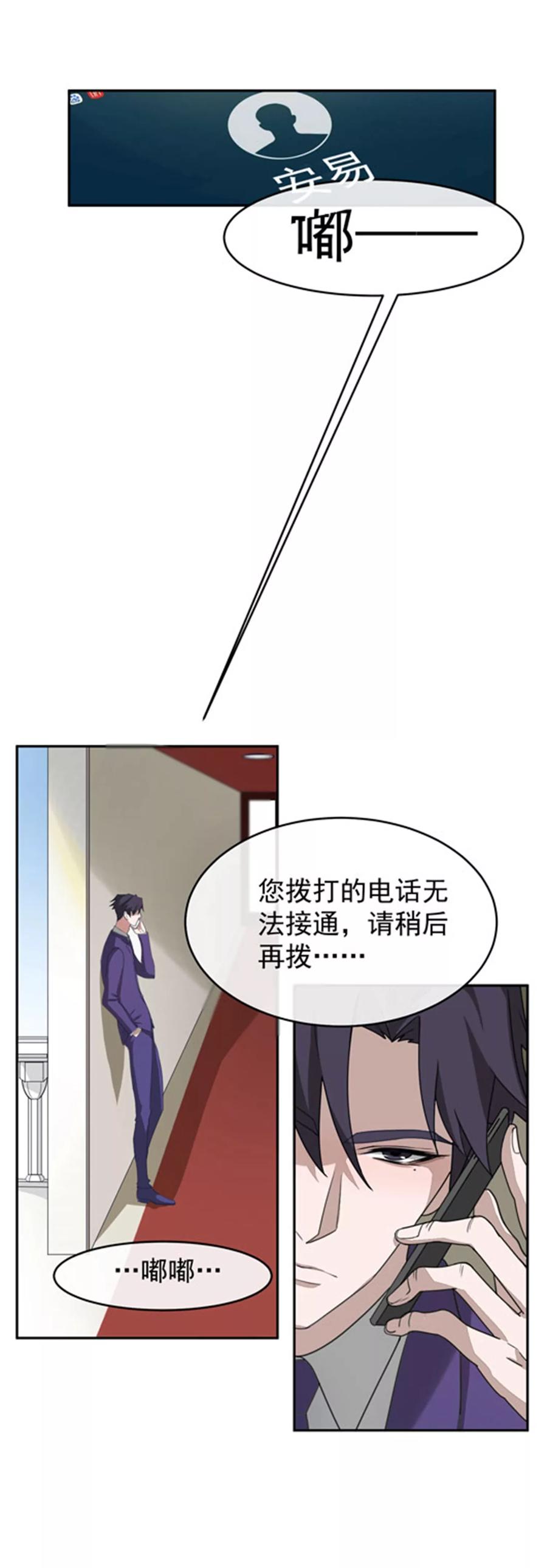 《先干为敬》第59话 发现！ 第6页