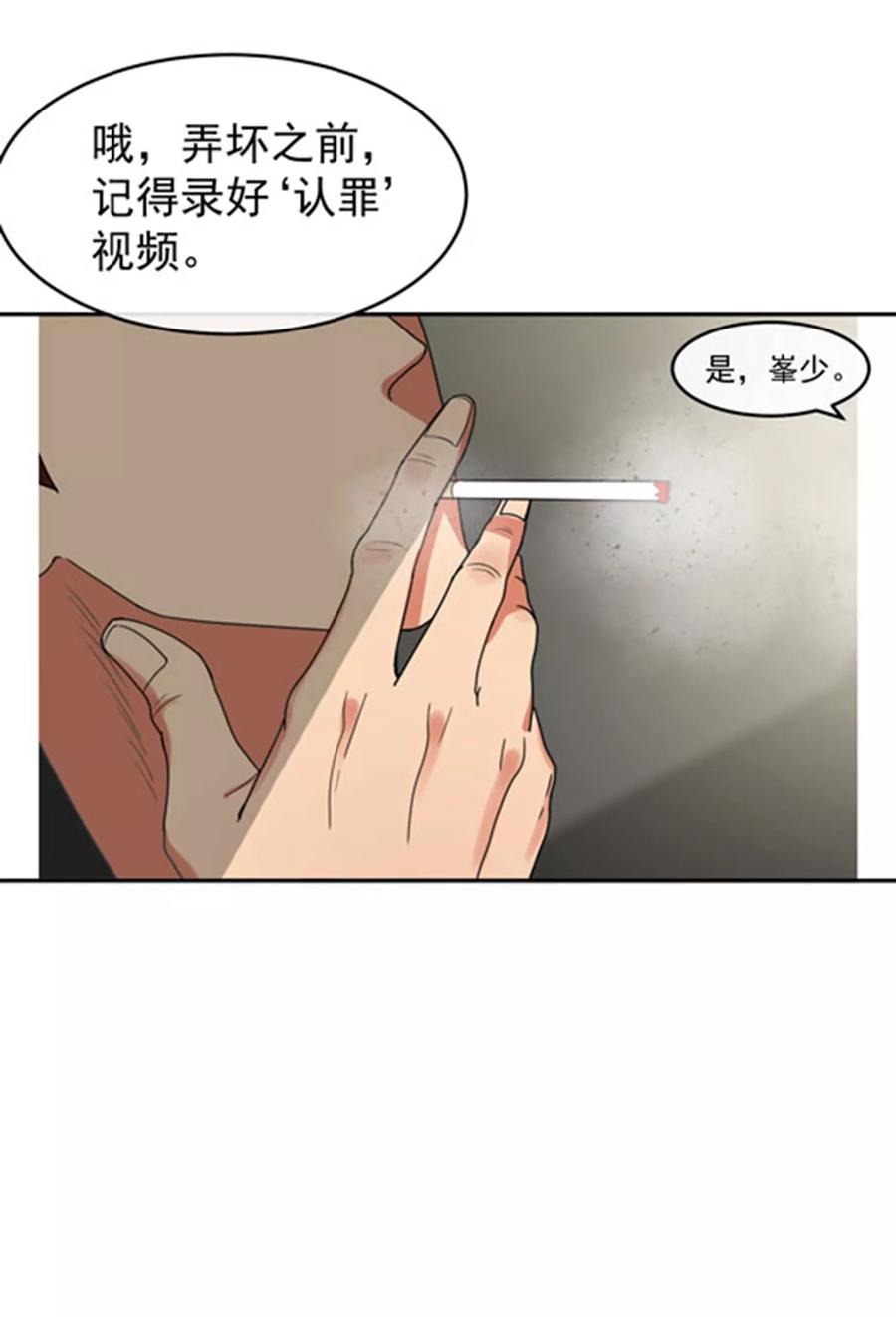 《先干为敬》第59话 发现！ 第4页