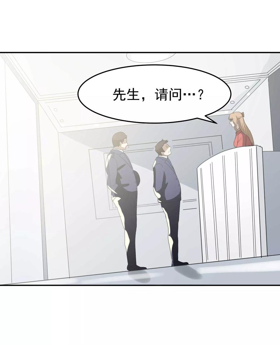 《先干为敬》第60话 赵成的小心思 第8页