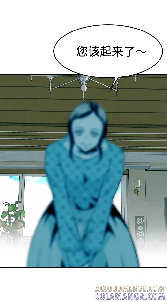 《像爸爸一样的男人》序章：残梦 第35页