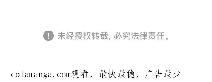 《像爸爸一样的男人》序章：残梦 第44页