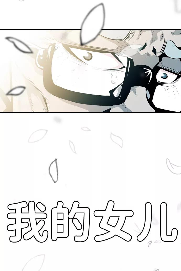 《像爸爸一样的男人》序章：残梦 第6页