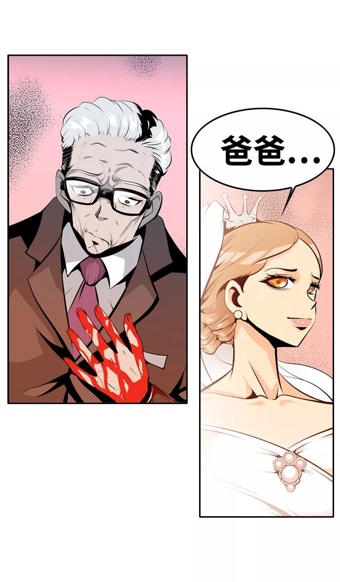 《像爸爸一样的男人》序章：残梦 第26页