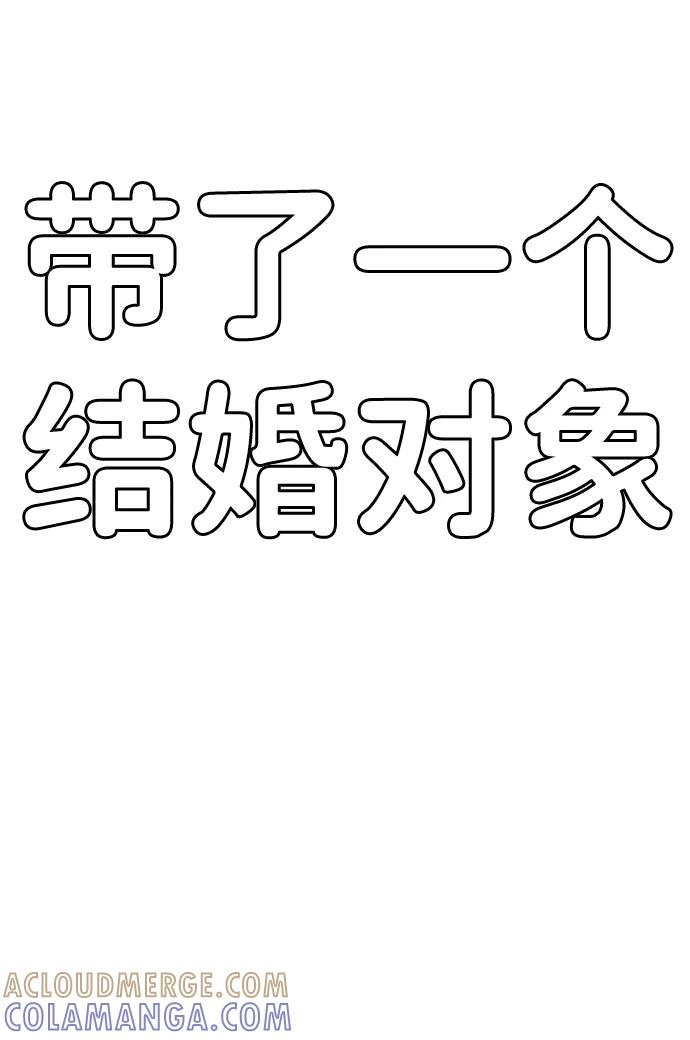 《像爸爸一样的男人》序章：残梦 第9页