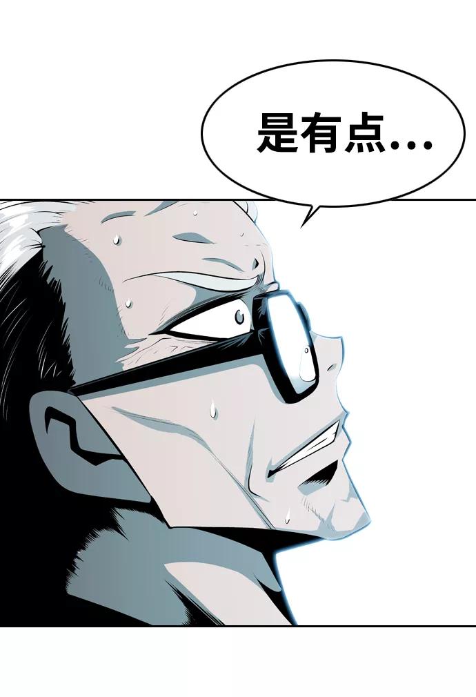 《像爸爸一样的男人》序章：残梦 第40页