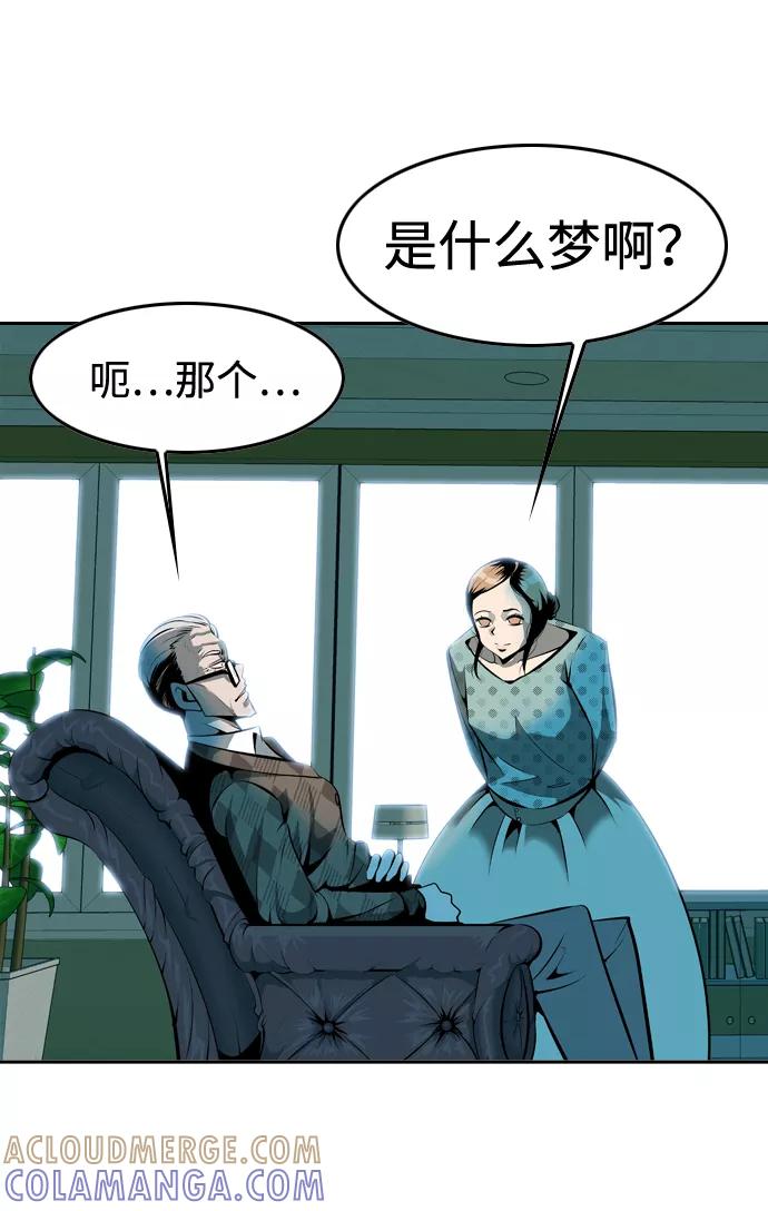《像爸爸一样的男人》序章：残梦 第39页
