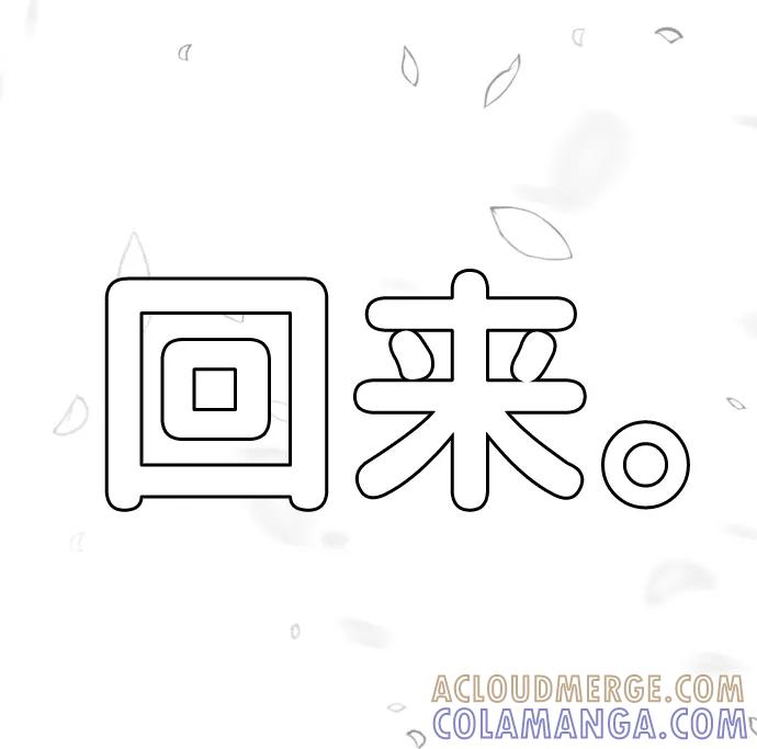 《像爸爸一样的男人》序章：残梦 第13页