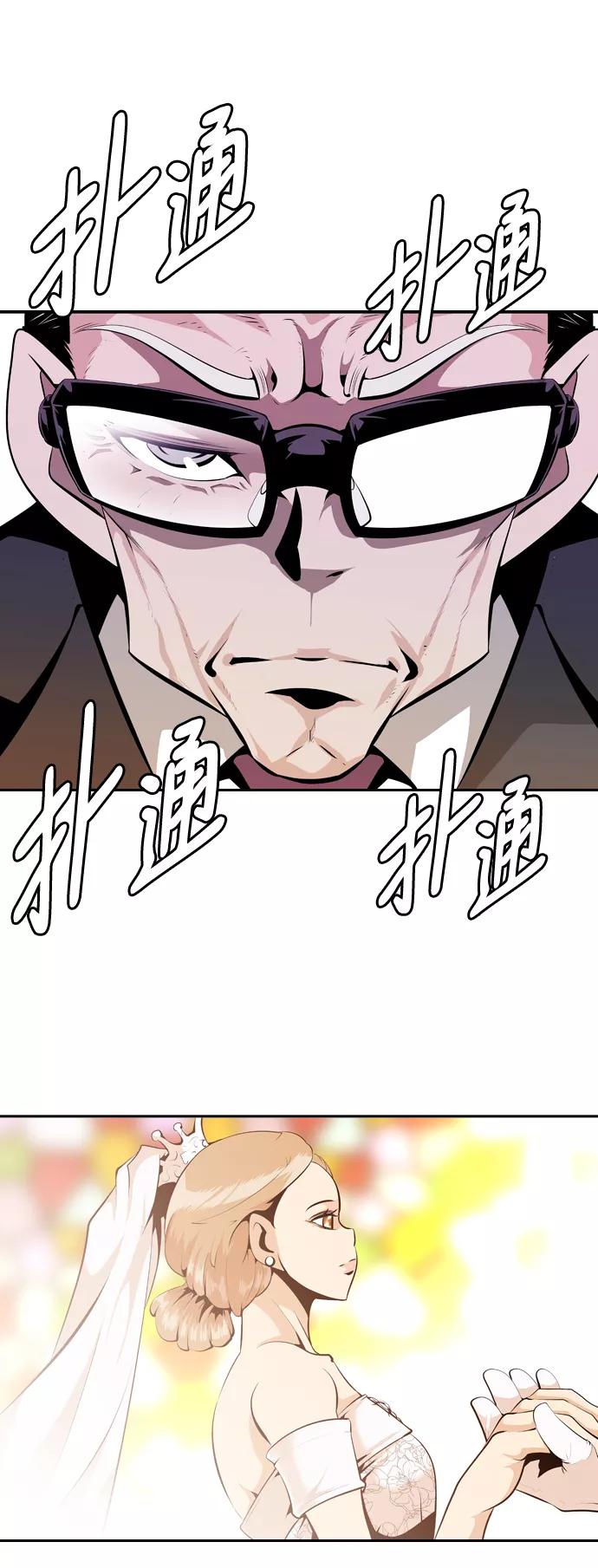 《像爸爸一样的男人》序章：残梦 第18页