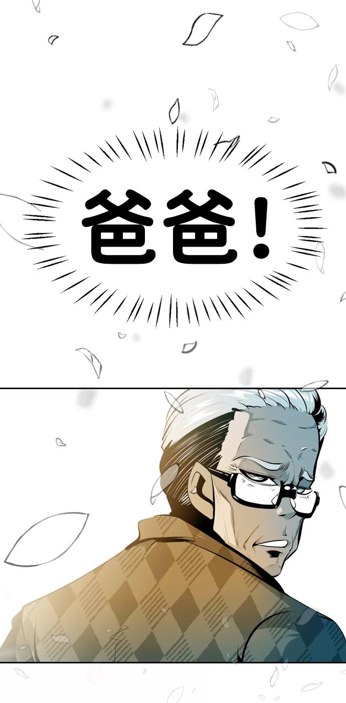 《像爸爸一样的男人》序章：残梦 第4页