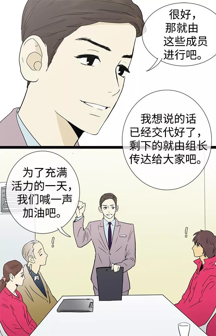 《先热情地清扫吧》第9话 第12页