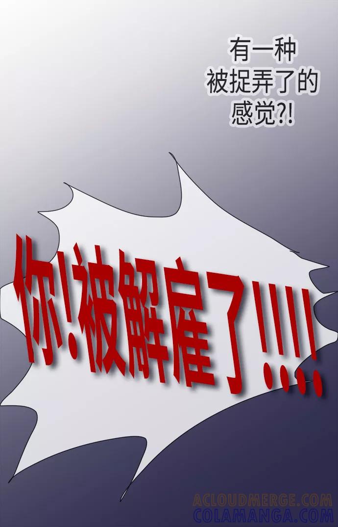《先热情地清扫吧》第9话 第41页