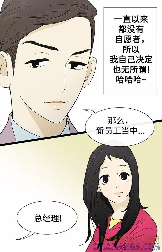 《先热情地清扫吧》第9话 第7页