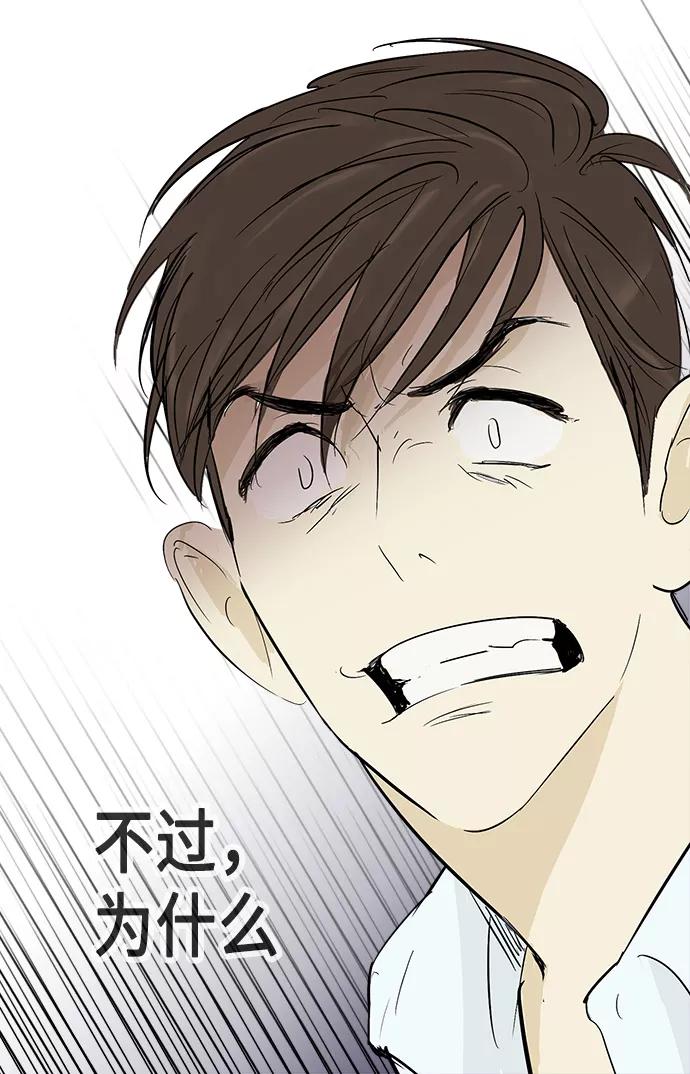 《先热情地清扫吧》第9话 第40页
