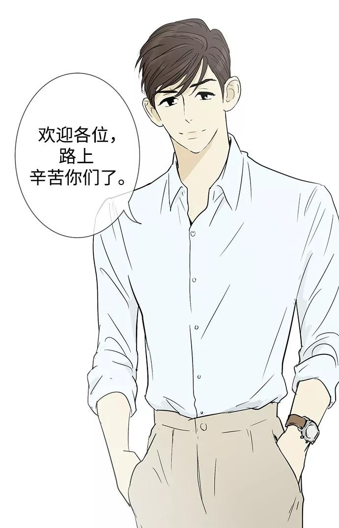 《先热情地清扫吧》第9话 第22页