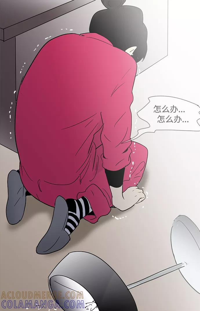 《先热情地清扫吧》第9话 第39页