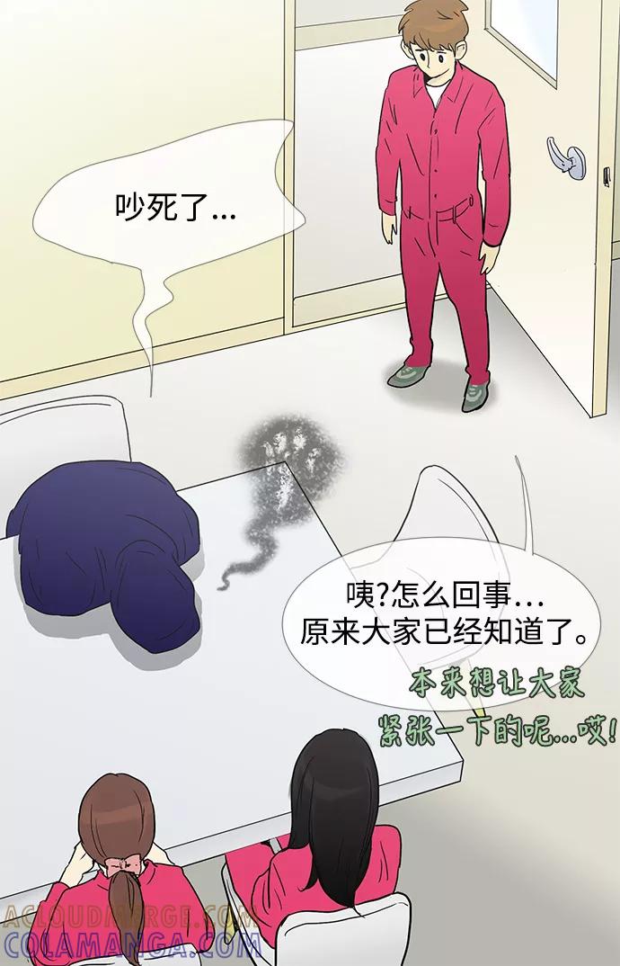 《先热情地清扫吧》第9话 第3页