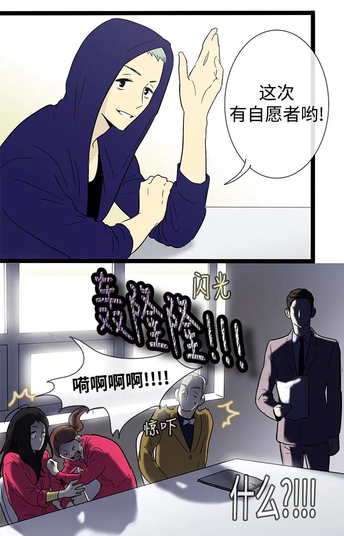 《先热情地清扫吧》第9话 第8页
