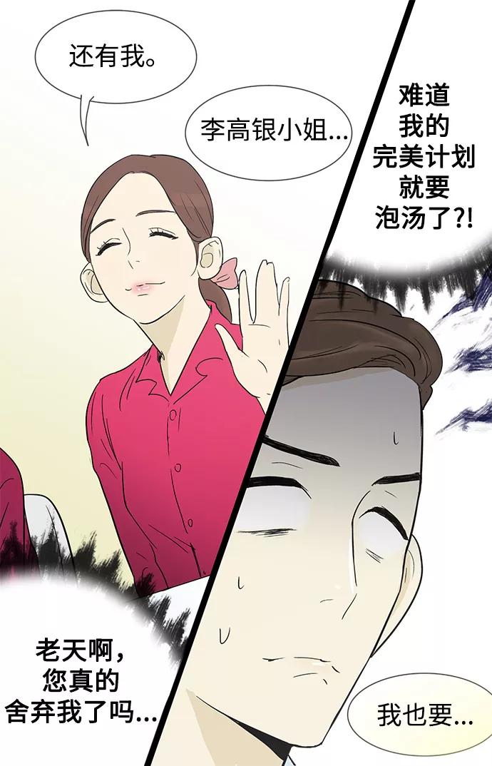 《先热情地清扫吧》第9话 第10页