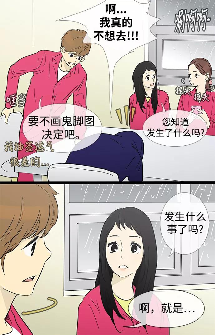 《先热情地清扫吧》第9话 第4页