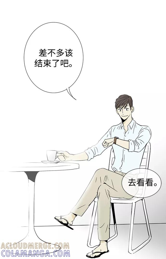 《先热情地清扫吧》第9话 第35页