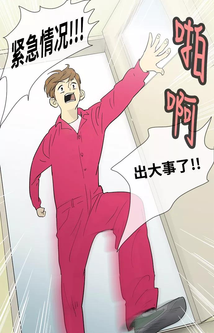 《先热情地清扫吧》第9话 第2页