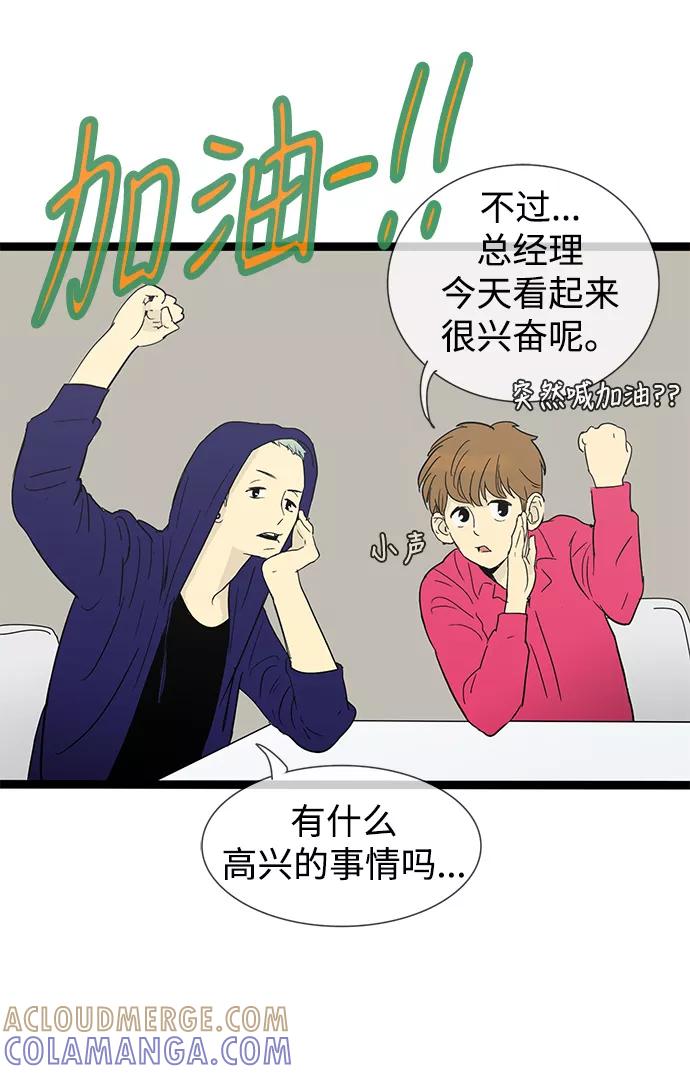 《先热情地清扫吧》第9话 第13页