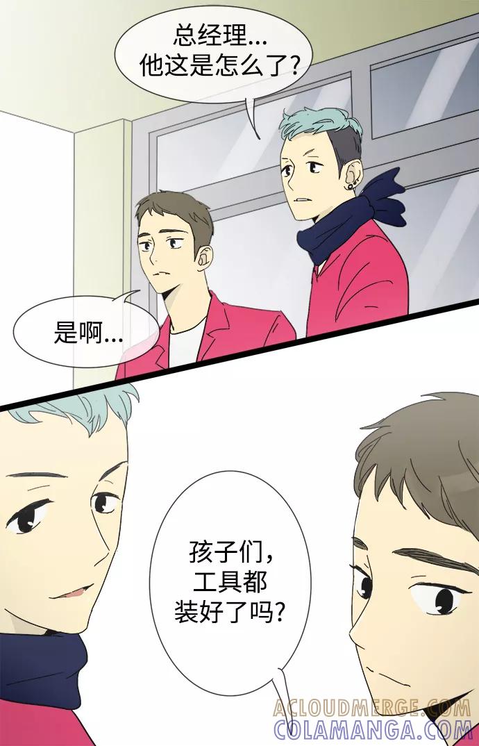 《先热情地清扫吧》第10话 第40页