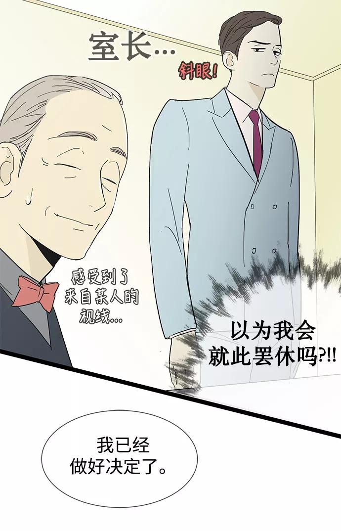 《先热情地清扫吧》第10话 第24页