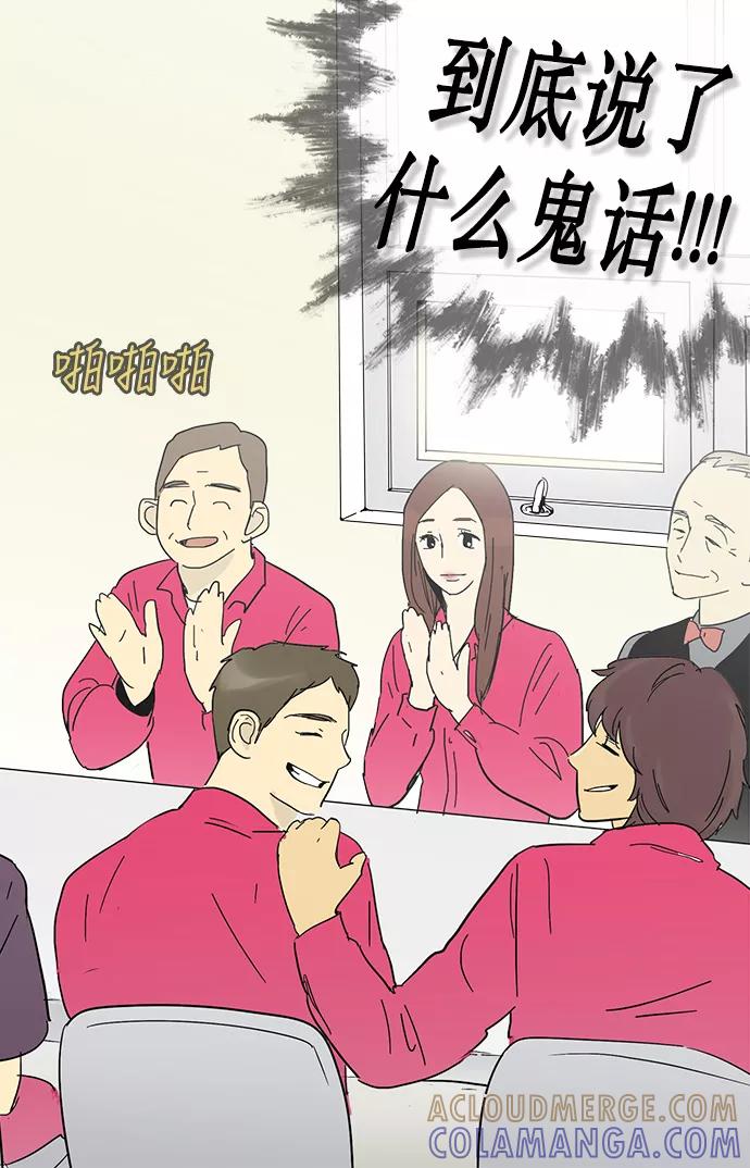 《先热情地清扫吧》第10话 第34页