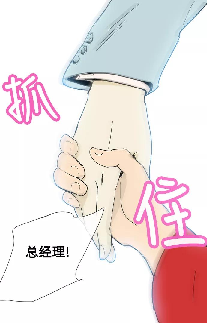 《先热情地清扫吧》第10话 第26页