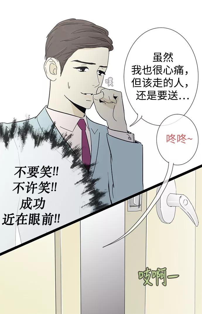 《先热情地清扫吧》第10话 第14页