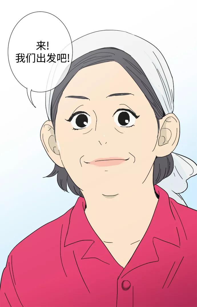 《先热情地清扫吧》第10话 第41页