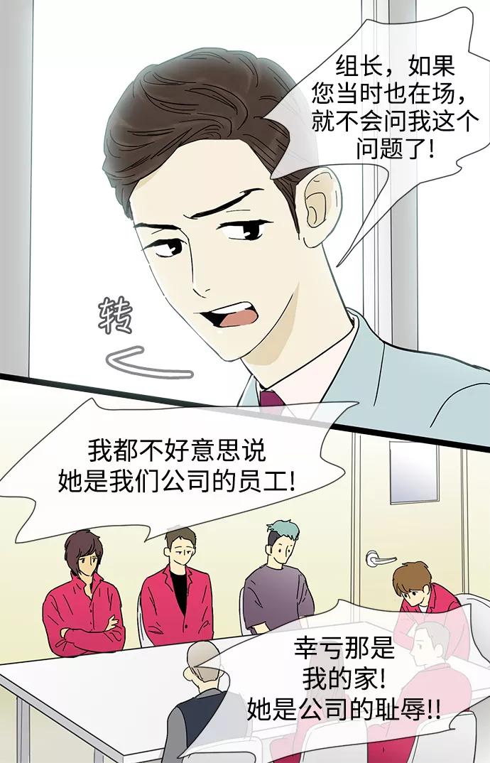 《先热情地清扫吧》第10话 第6页