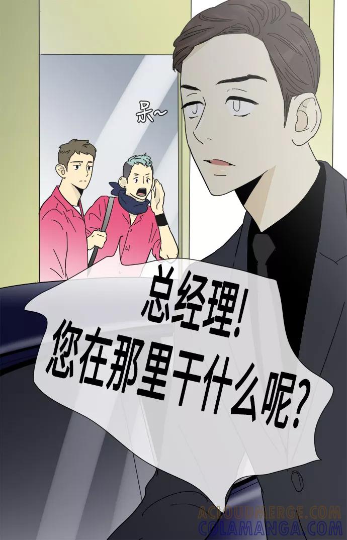 《先热情地清扫吧》第10话 第37页