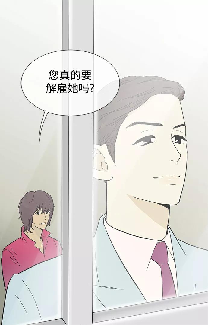 《先热情地清扫吧》第10话 第5页