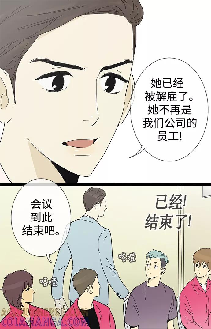 《先热情地清扫吧》第10话 第25页