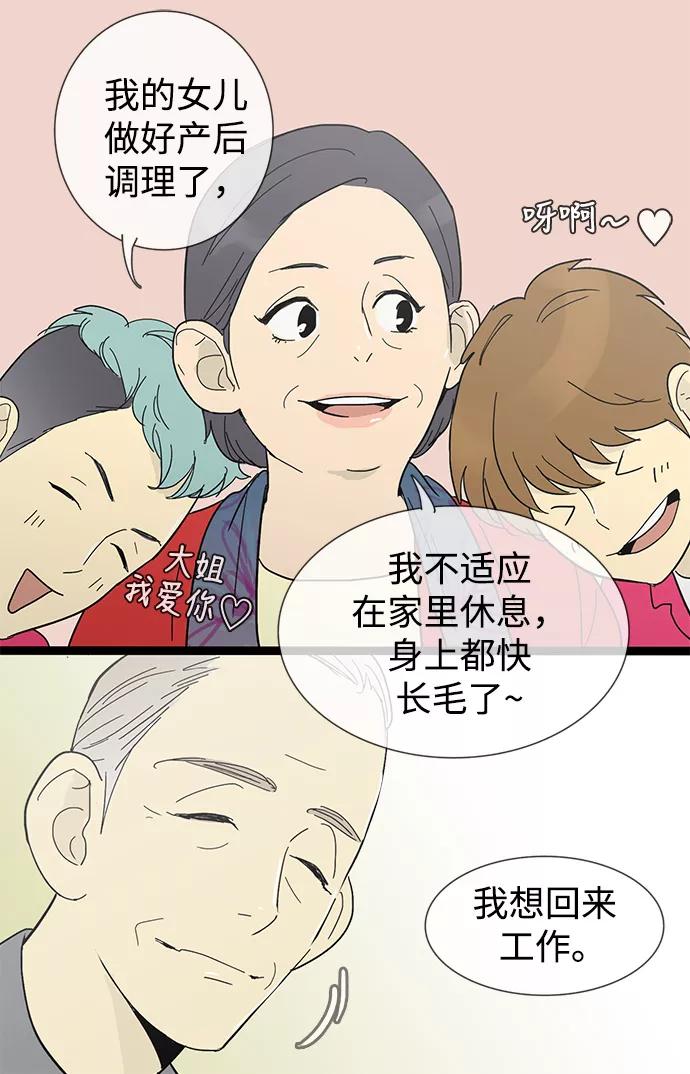 《先热情地清扫吧》第10话 第18页