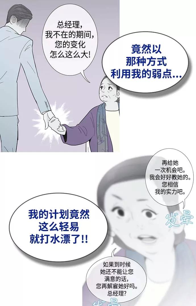 《先热情地清扫吧》第11话 第26页