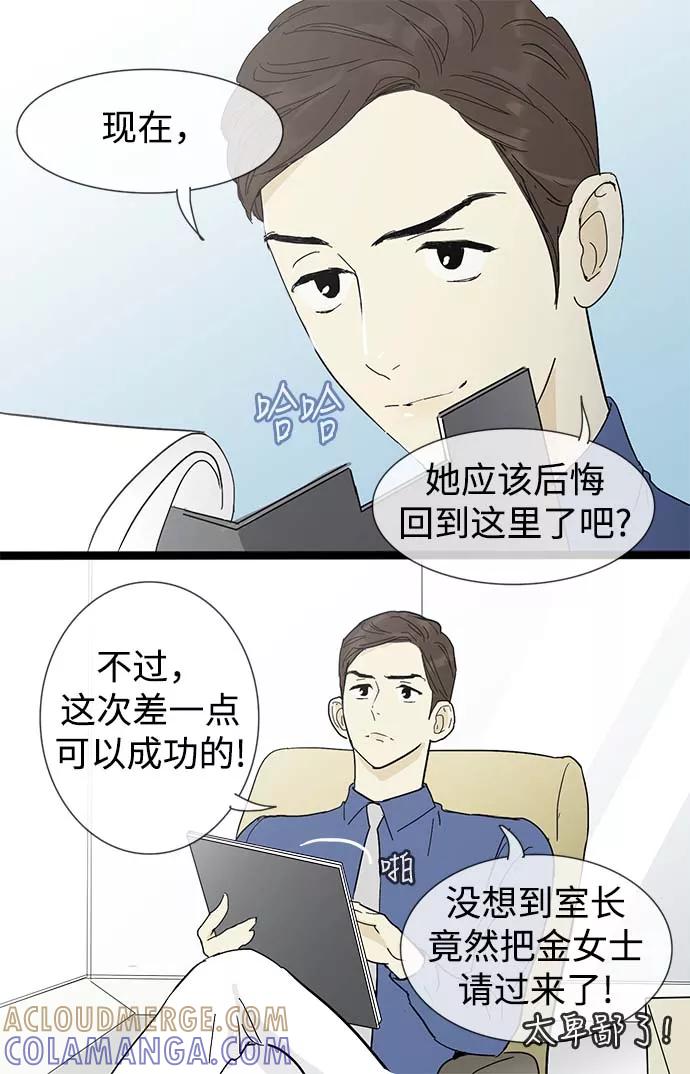 《先热情地清扫吧》第11话 第25页
