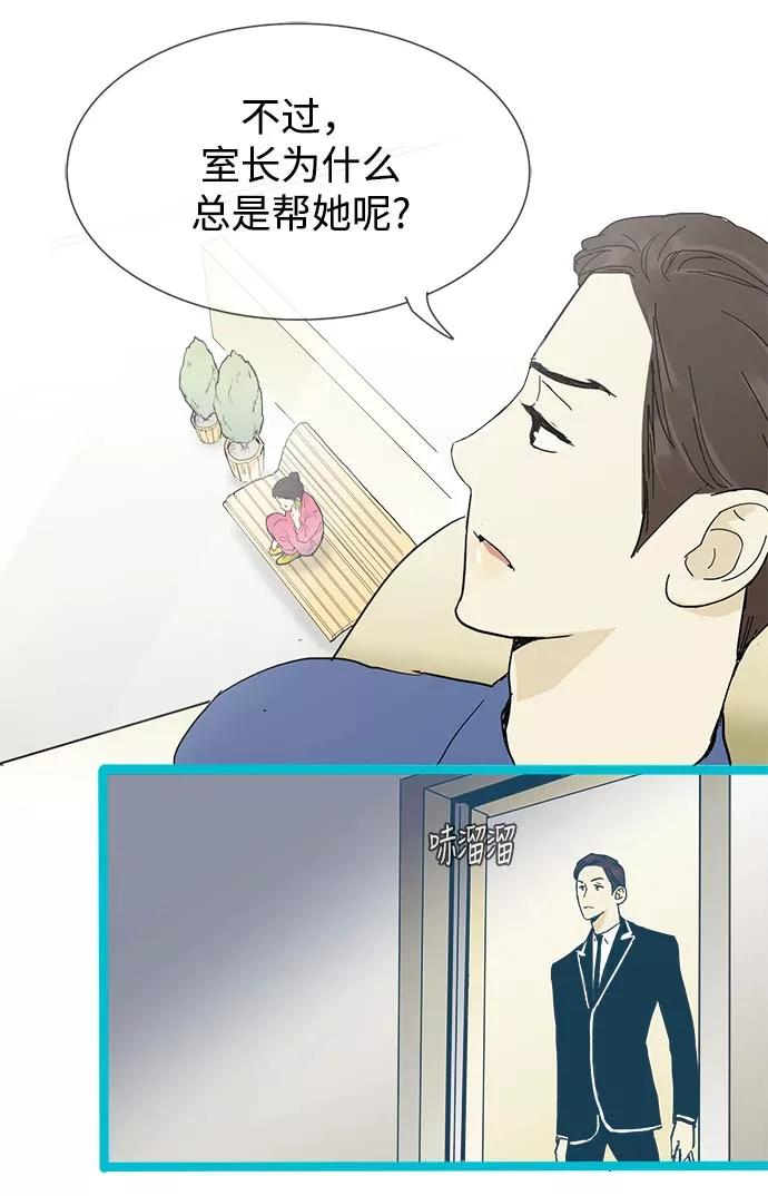 《先热情地清扫吧》第11话 第30页