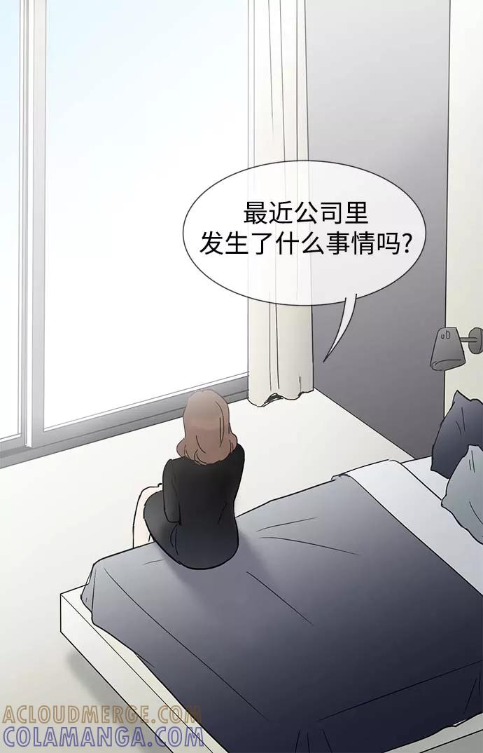 《先热情地清扫吧》第11话 第41页