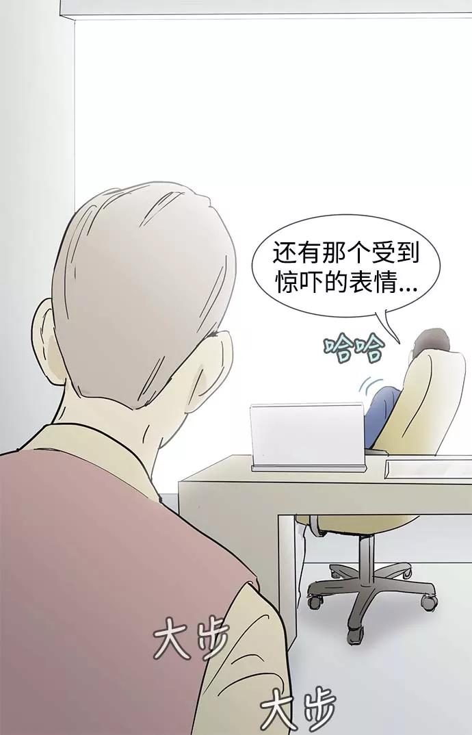 《先热情地清扫吧》第11话 第38页