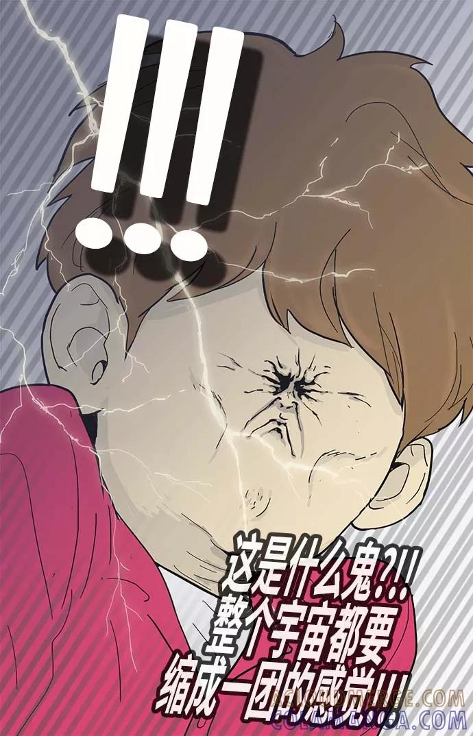 《先热情地清扫吧》第11话 第7页