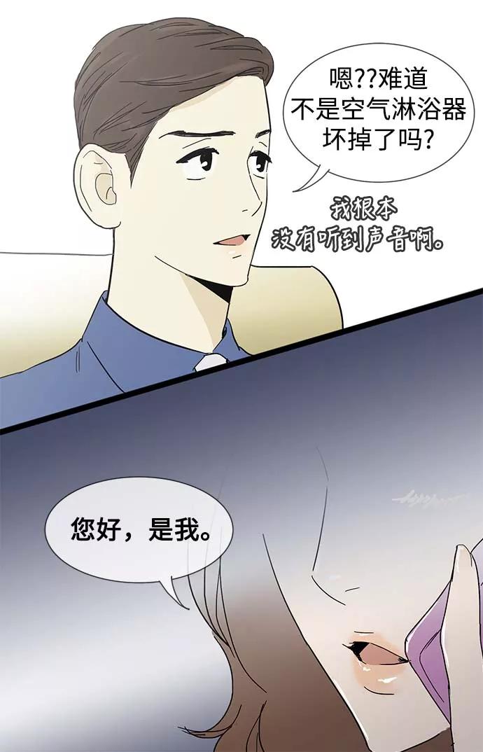 《先热情地清扫吧》第11话 第40页