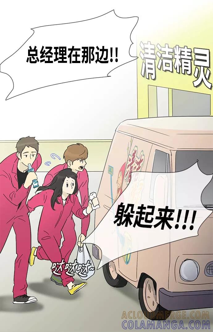 《先热情地清扫吧》第11话 第9页